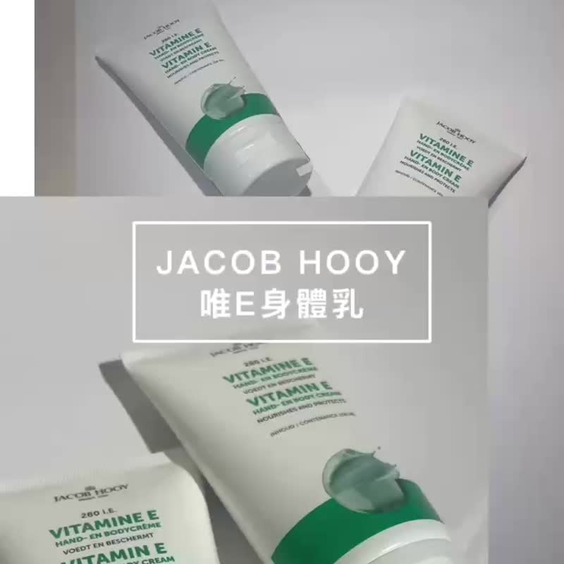 Jacob Hooy雅歌布霍伊 | 唯E身体滋润乳霜150ml - 身体护肤/按摩油 - 其他材质 