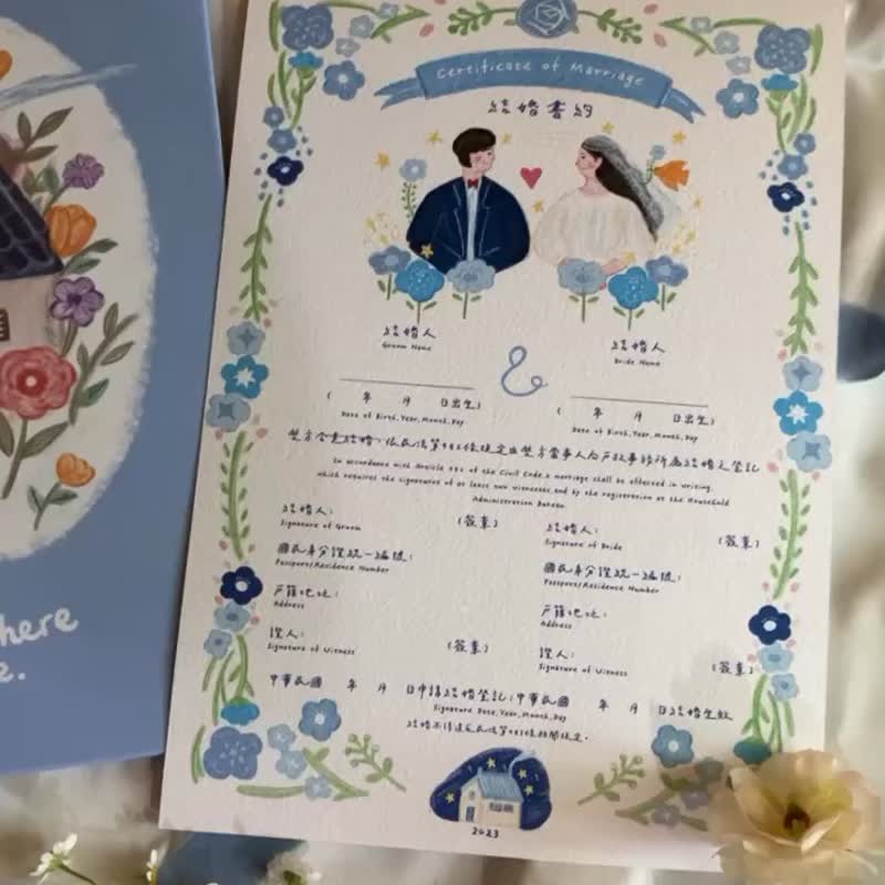 【快速出货】中英结婚书约组-含书夹 韩系 宝宝蓝 可爱插画 异性 - 婚礼誓言书 - 纸 蓝色