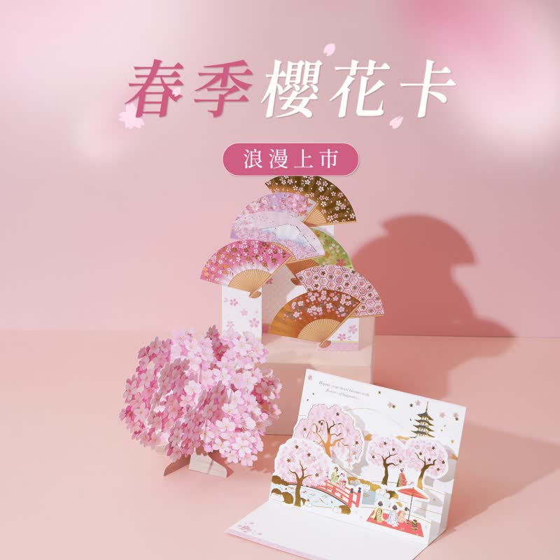 【毕业卡 浪漫樱花树】 金葱 立体卡 | 知音文创 - 卡片/明信片 - 纸 粉红色