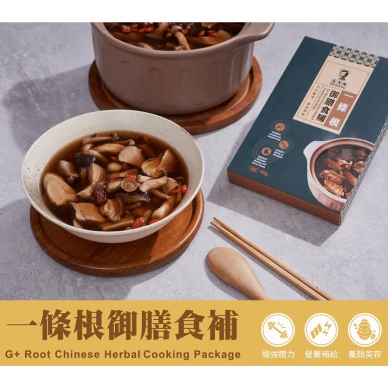 【王大夫一条根】汉方草本系列 御膳食补包 - 料理包 - 其他材质 
