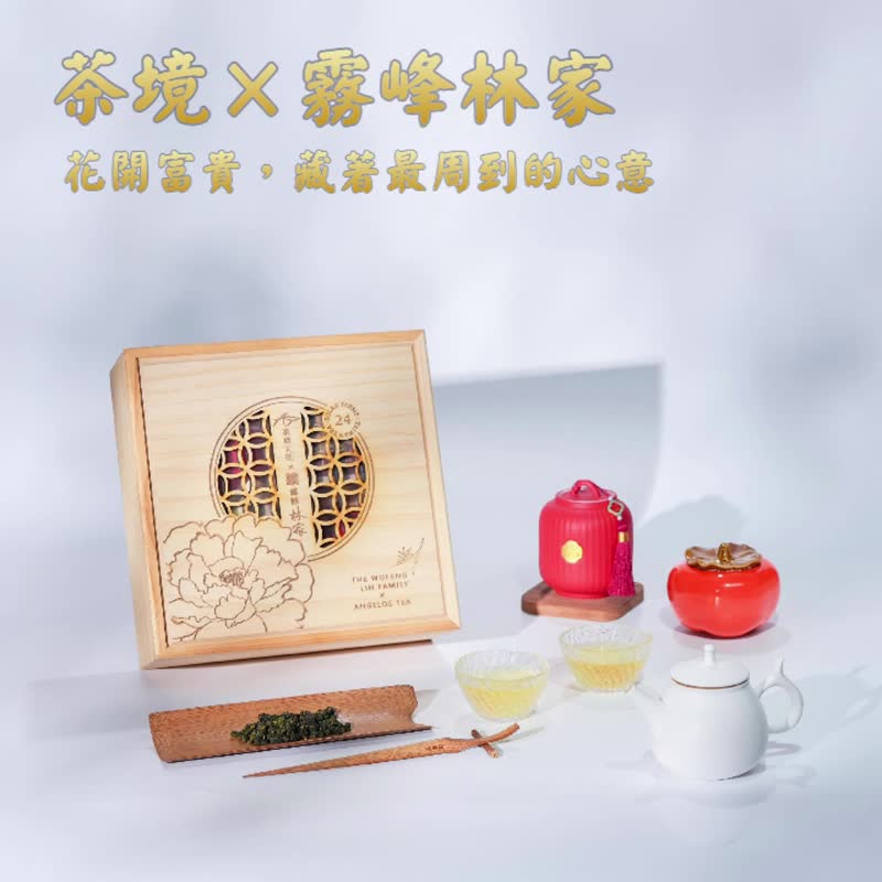 雾峰林家窗花系列 花好月圆大木盒 雾峰林家联名款 ESG企业永续 - 茶 - 木头 