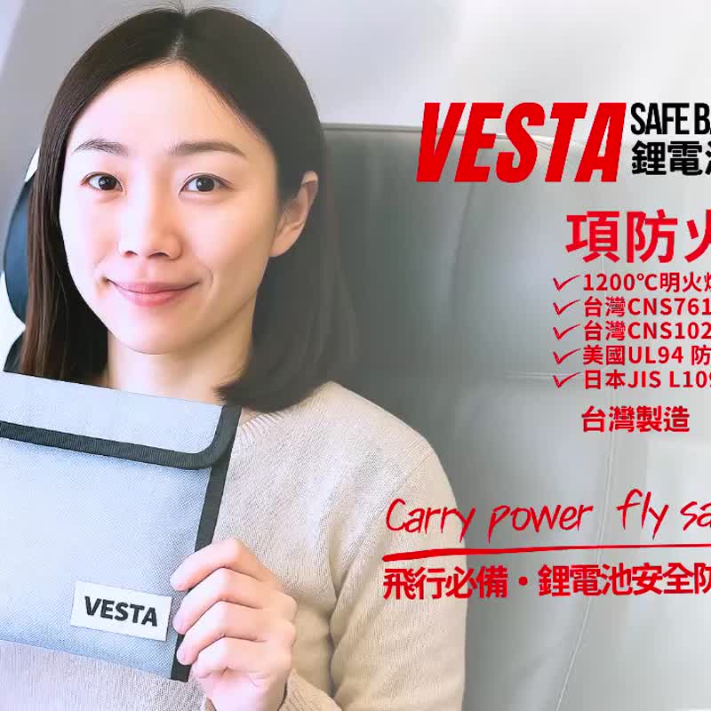 【Vesta维斯塔】行动电源防火袋Safe Battery Bag 锂电池保护包 - 手拿包 - 其他材质 银色