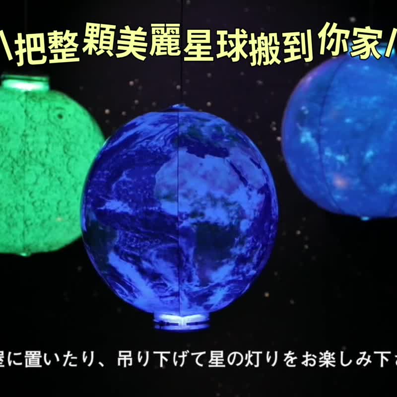 日本 Magnet 太空系列自动变色星球造型吊灯/夜灯/气氛灯 (月球款) - 灯具/灯饰 - 塑料 灰色