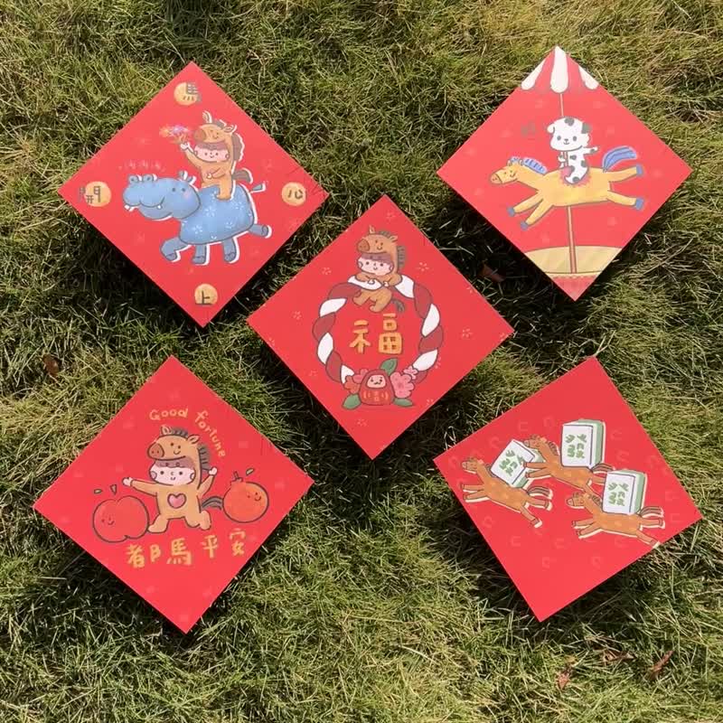 2025 马年 马上可爱好运加码贺卡斗方 明信片 春联卡片 麻将 发财 - 红包/春联 - 纸 红色