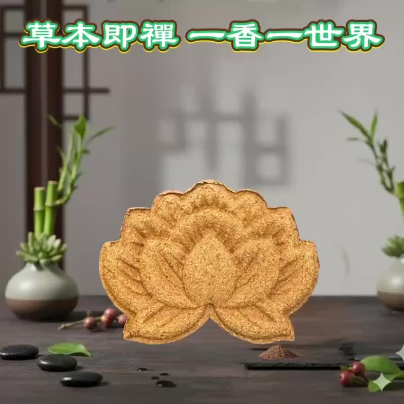 植萃清净莲花 香牌 磁吸车用香氛好物 免费精油加香服务 买五送一 - 香薰/精油/线香 - 木头 多色