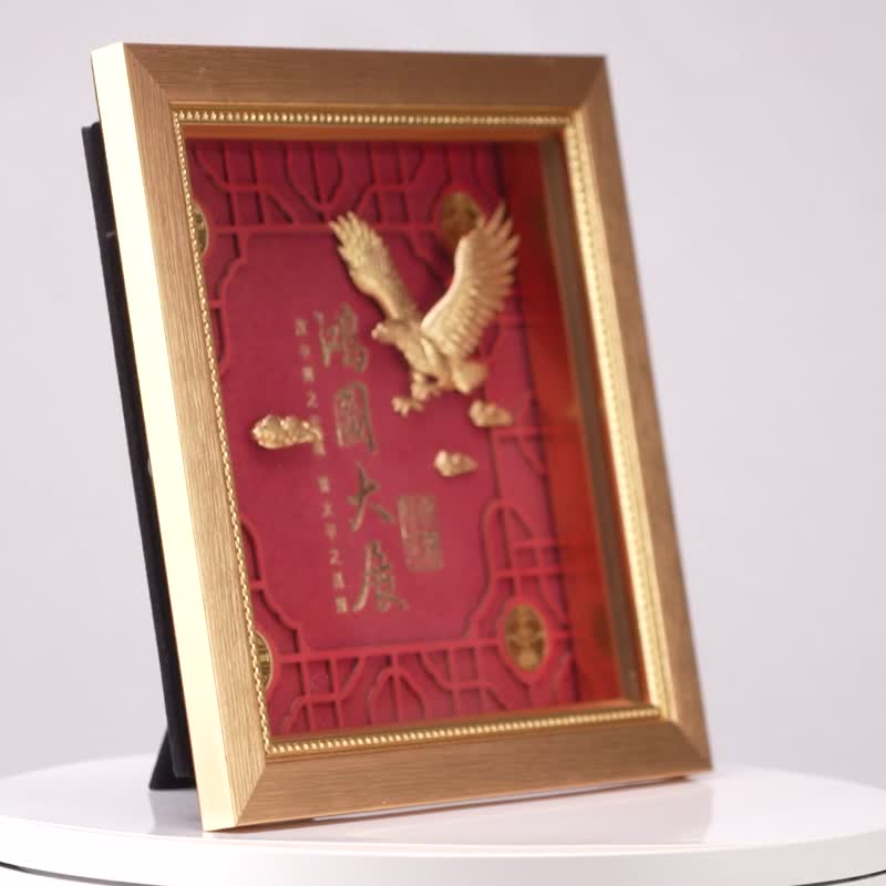 大展鸿图│开业开市、开幕乔迁、升迁荣调祝贺礼品│圣诞礼物 - 海报/装饰画/版画 - 24k 金 金色