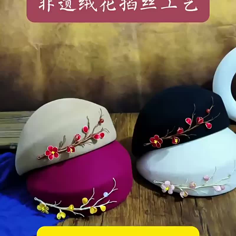 非遗绒花优雅女士秋冬羊毛贵妇妈妈贝雷帽复古 - 帽子 - 羊毛 