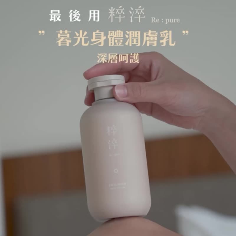 暮光身体润肤乳 添加植粹精油保湿柔嫩肌肤 - 身体护肤/按摩油 - 精油 