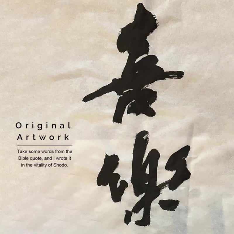 喜乐的心乃是良药【基督教月历】2026年 最美祝福 - 年历/台历 - 纸 蓝色