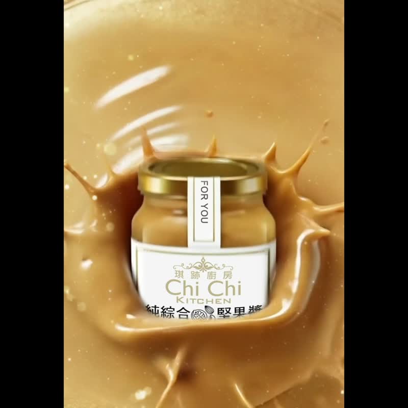 综合坚果酱【细滑】无糖纯天然100%【新鲜现做】 - 果酱/抹酱 - 玻璃 