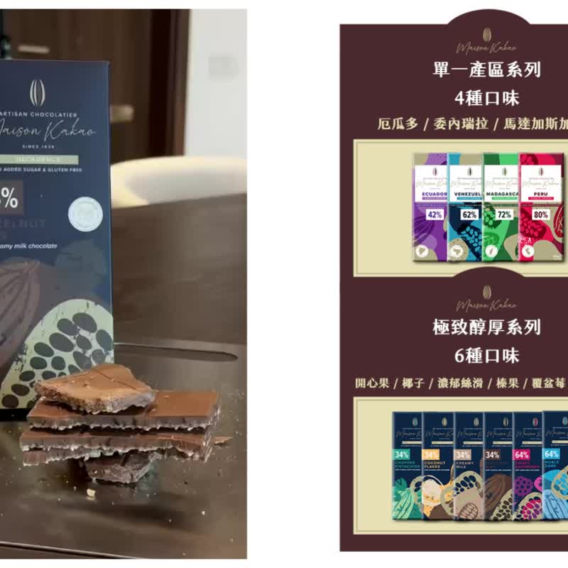 Maison Kakao 意大利职人手做巧克力 豪华五入组 - 巧克力 - 其他材质 