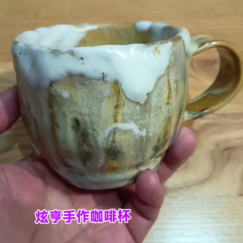 手感奶泡咖啡杯马克杯陈炫亨手作特色质感杯 - 咖啡杯/马克杯 - 陶 多色