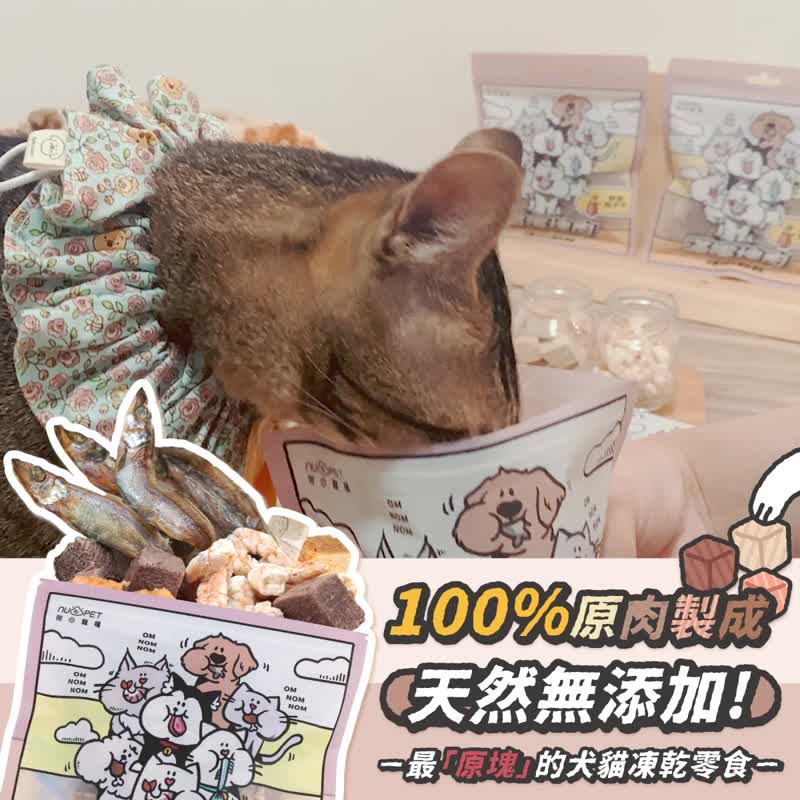 满嘴块肉冻干 - 深海鲑鱼丁30g - 零食/点心 - 新鲜食材 