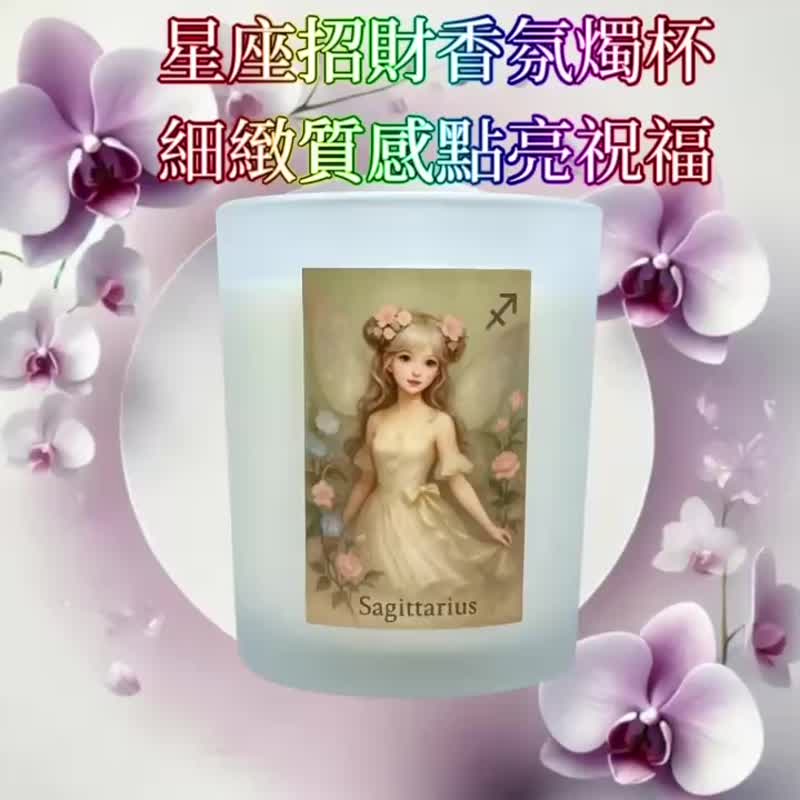 射手座 招财精油 自由乐观 幸运聚财 4款招财调香精油 星座礼物 - 蜡烛/烛台 - 其他材质 白色