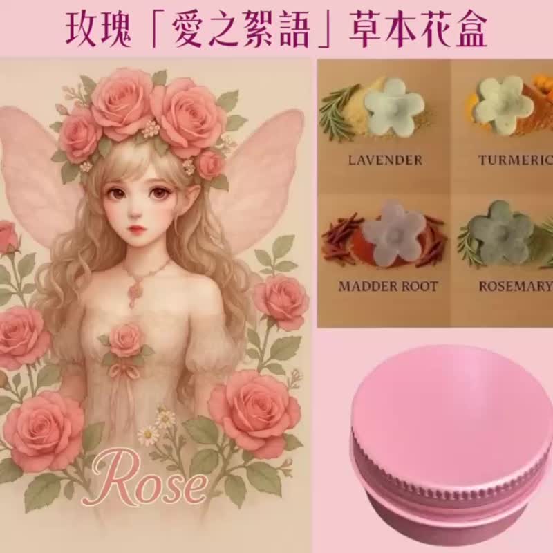 买天然草本花皂盒 送疗愈系插画明信片 草本系精灵卡让您身心滋养 - 肥皂/手工皂 - 其他材质 