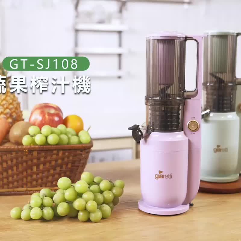 【意大利Giaretti珈乐堤】慢磨蔬果榨汁机 (GT-SJ108) - 厨房家电 - 塑料 