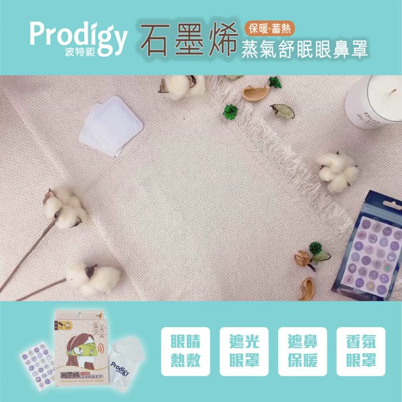 午夜蓝─4合1石墨烯蒸气舒眠眼鼻罩组 眼罩 送礼、圣诞节礼物 - 眼罩 - 其他材质 蓝色