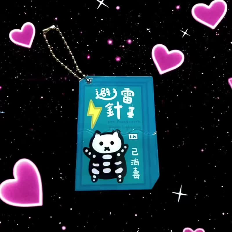 治百病系列拉拉钥匙圈 - 钥匙链/钥匙包 - 压克力 粉红色