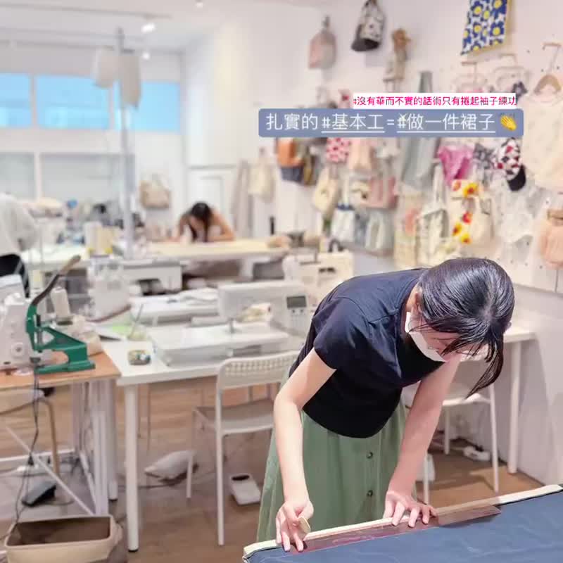 初学OK台北缝纫体验_日系绑带罩衫洋装含教学设备材料(现场选布 - 编织/羊毛毡/布艺 - 棉．麻 