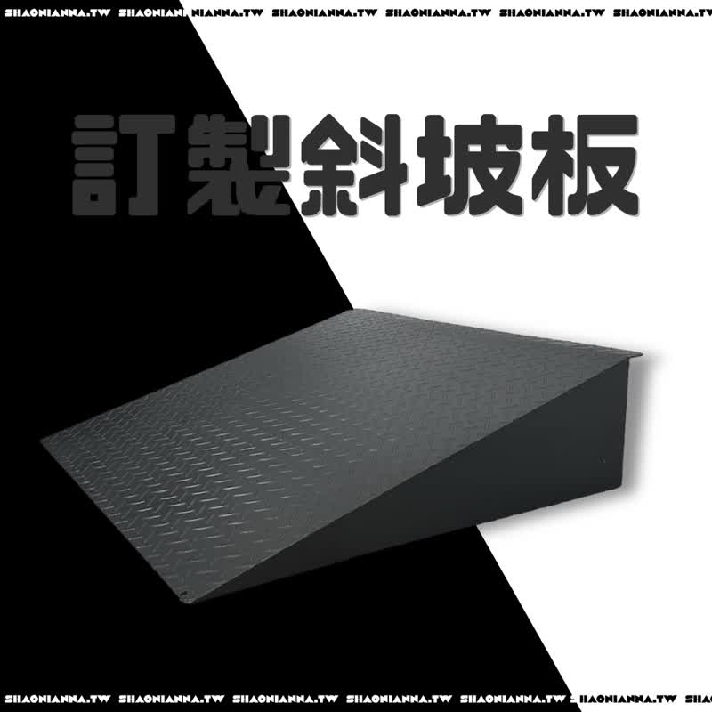 机车坡道.铁制斜坡垫.斜坡板.台阶垫.爬坡道坡道板.上下坡板.防滑 - 其他 - 其他金属 黑色