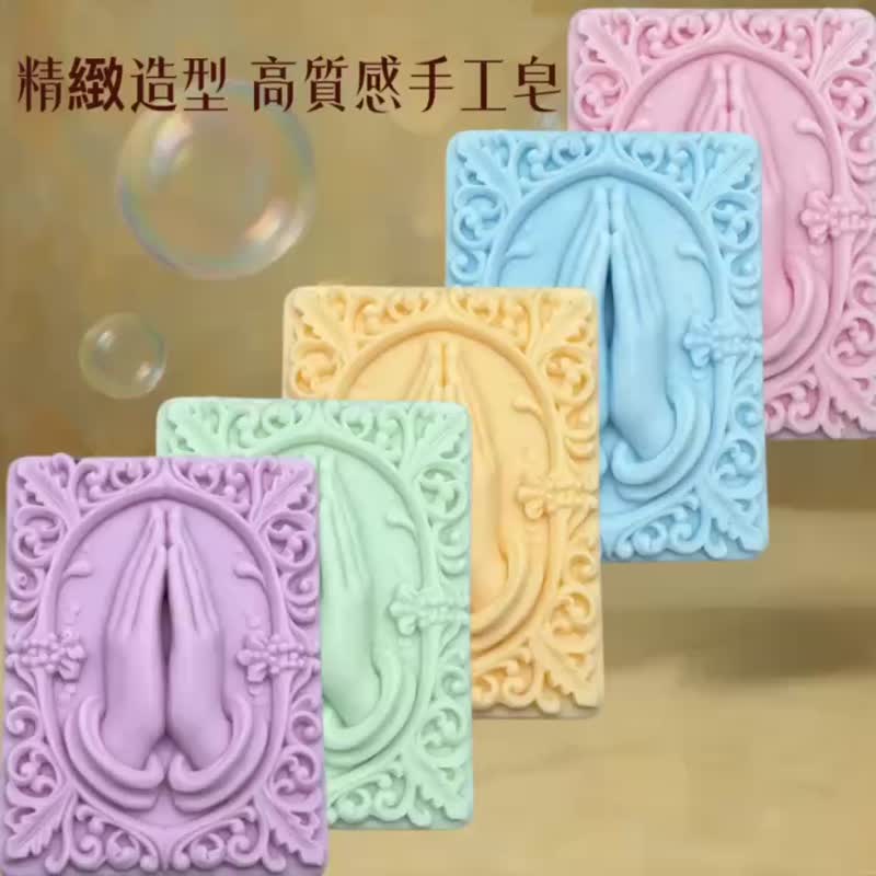 祈愿之手香氛精油皂 独家浮雕设计 植萃香氛沐浴 买五送一 - 肥皂/手工皂 - 其他材质 多色