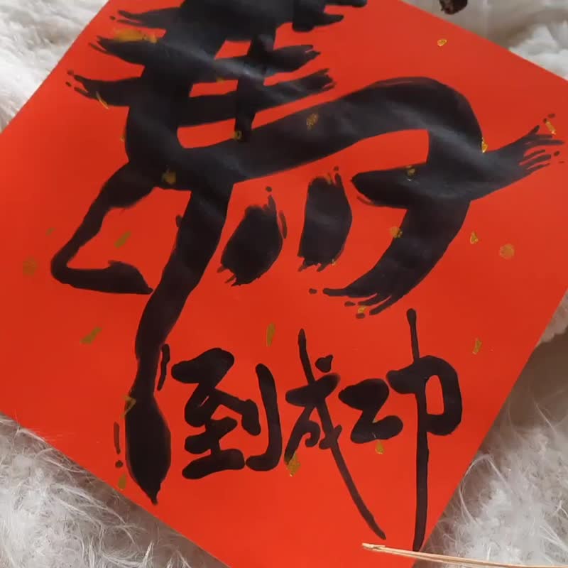 马到成功马年奔腾马年如意马年快乐-手绘春联/手写春联/Q版春联 - 红包/春联 - 纸 红色