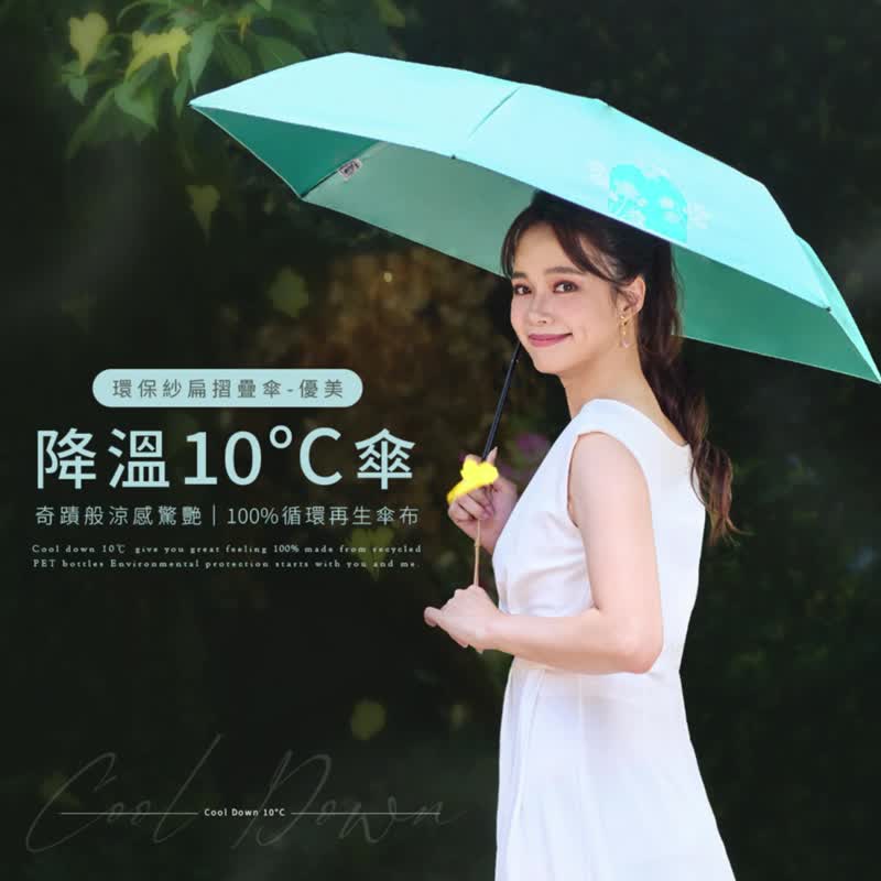 凉感小物推荐【环保纱降温 10 度 C 扁折叠伞】雨伞 扁伞 小伞 手开伞 - 雨伞/雨衣 - 其他材质 多色